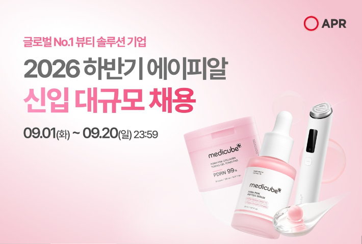 에이피알 제공