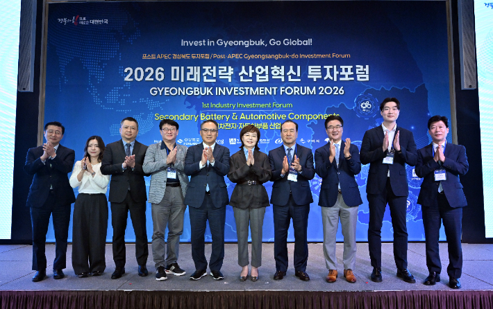 포스트 APEC 성과를 투자 유치로…경북도, 투자포럼 개최