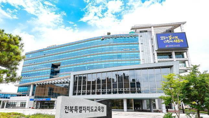 전북교육청 전경. 전북교육청 제공