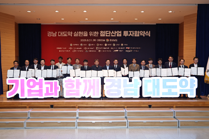 첨단산업 투자협약. 경남도청 제공 