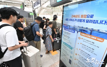 내달 1일부터 KTX·SRT 통합운영