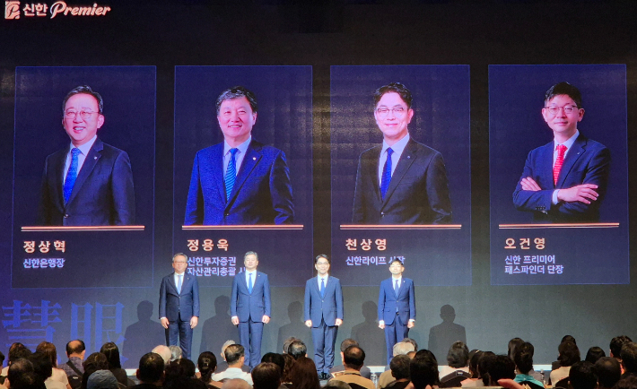 행사에 참석한 (왼쪽부터) 정상혁 신한은행장, 정용욱 신한투자증권 자산관리총괄 사장, 천상영 신한라이프 사장, 오건영 신한 패스파인더 단장이 고객에게 인사하는 모습. 신한금융그룹 제공