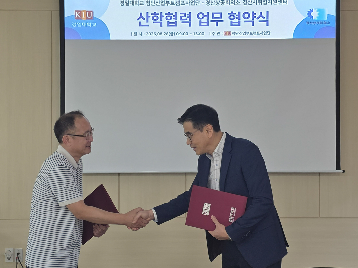 경일대학교 제공 