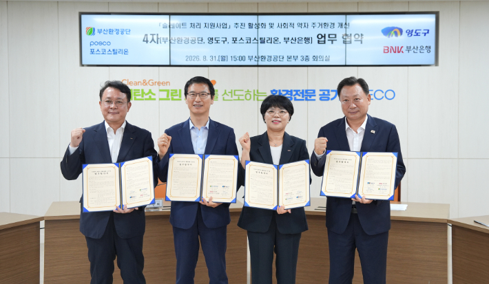 BNK부산은행 제공