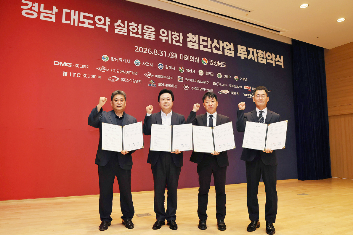 31일 경남도청에서 개최된 투자유치 업무협약식에 참석한 ㈜디엠지 김재현 그룹의장, 강기윤 창원시장, 에이엠에스㈜ 이성구 대표이사, ㈜금아하이드파워 이동호 대표이사(사진 왼쪽부터). 창원시 제공 