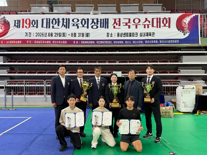 제19회 대한체육회장배 전국 우슈 대회 시상식 모습. 협회 