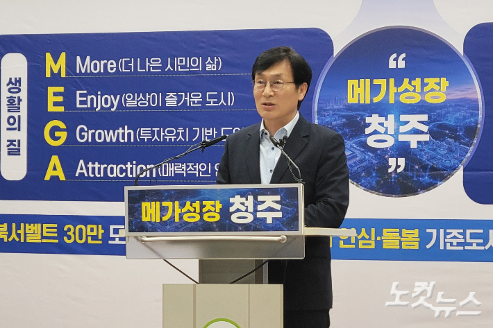 이장섭 청주시장. 박현호 기자
