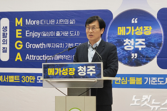 이장섭 청주시장. 박현호 기자