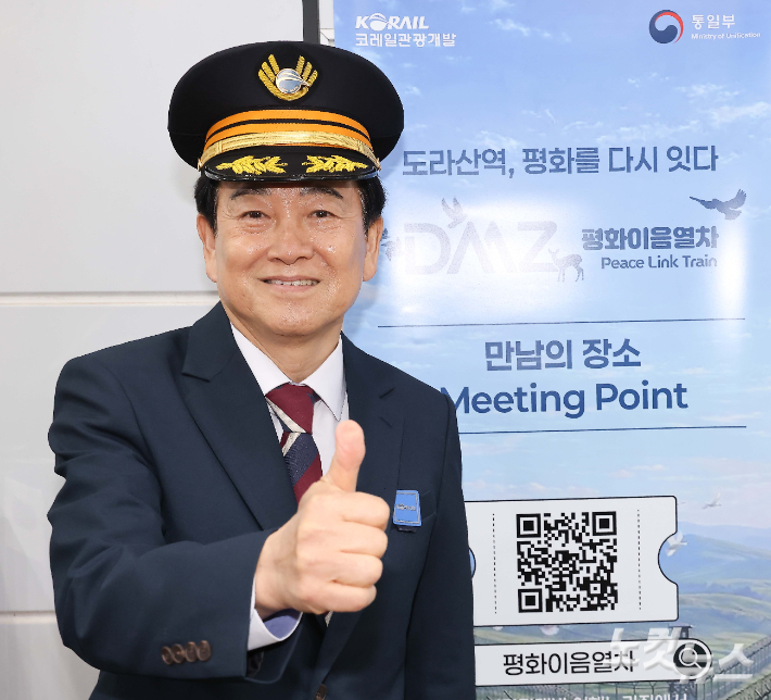 정동영 통일부장관이 지난 4월 10일 서울역에서 DMZ 평화이음 열차 행사의 일환으로 승차권 개찰행사를 마치고 사진포즈를 취하고 있다. 청사사진기자단