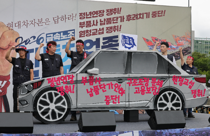 전국금속노동조합 조합원들이 21일 서울 서초구 현대자동차 본사 앞에서 열린 자동차업종 공동파업대회에서 퍼포먼스를 하고 있다. 이들은 이날 현대차그룹에 정년 연장과 부품사 납품 단가 인상, 원청교섭 등을 요구했다. 연합뉴스