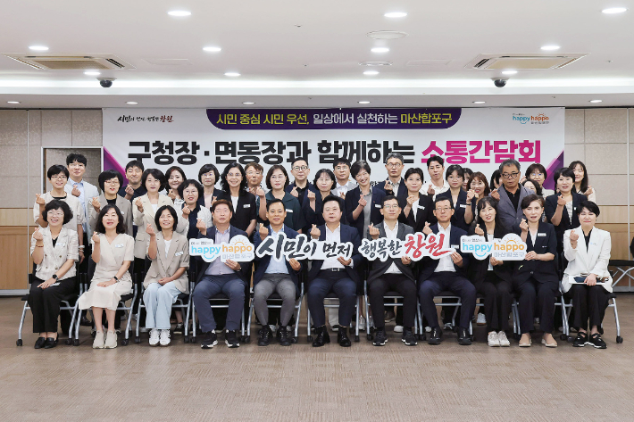 마산합포구청서 열린 간부회의에 참석한 강기윤 창원시장. 창원시 제공 