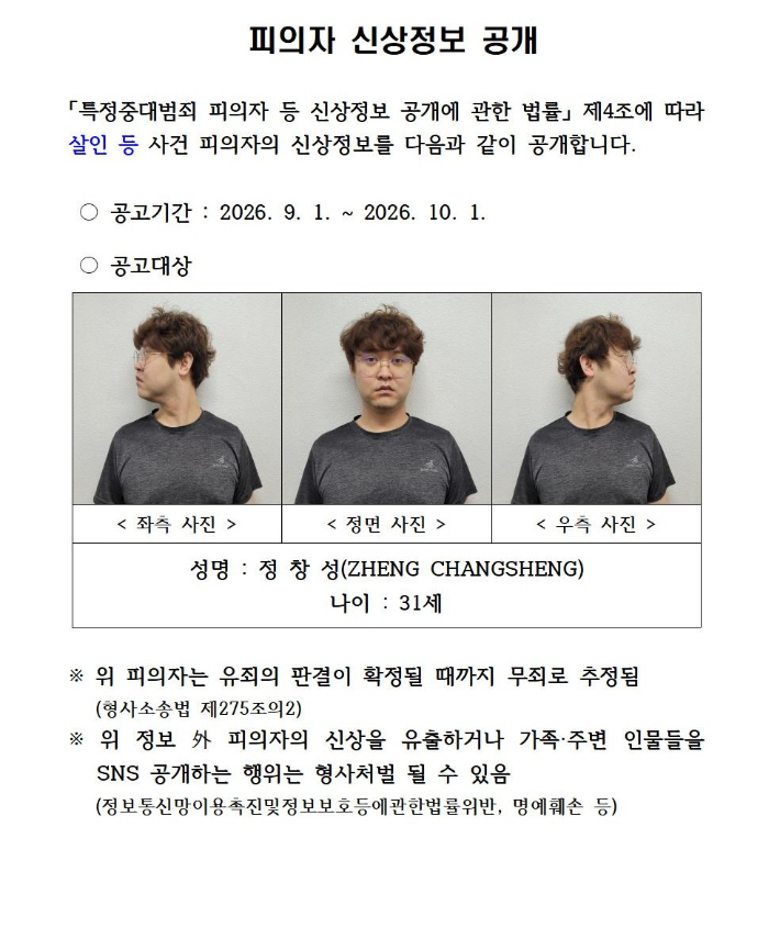 경북경찰청 제공