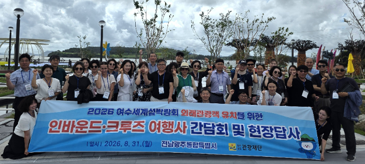 여수세계섬박람회장 현장답사 기념. 통합특별시 제공