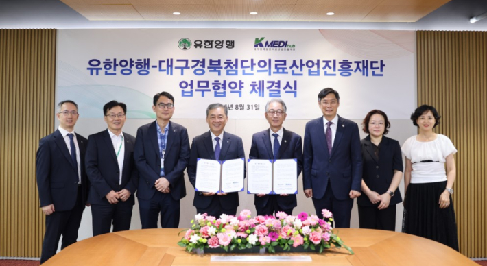  유한양행은 대구경북첨단의료산업진흥재단(케이메디허브)과 혁신 신약 파이프라인 강화를 위해 업무협약(MOU)을 체결했다고 1일 밝혔다.유한양행 제공