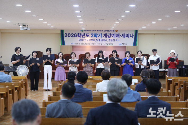 전북신학원 새 학기 시작…"하나님 마음에 합한 삶 살아야"