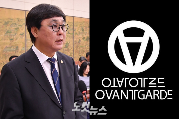 왼쪽부터 최휘영 문화체육관광부 장관, 오방가르드 로고. 황진환 기자/오방가르드 공식 페이스북