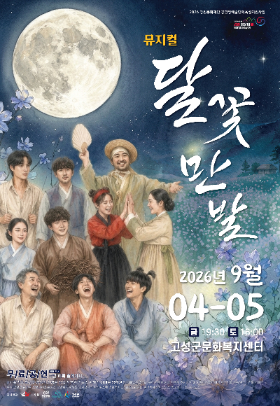 고성군 제공