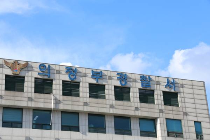 경기북부경찰청 제공