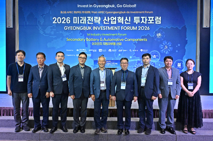 서울 앰배서더 서울 풀만 호텔에서 지난달 31일 열린 '2026 미래전략 산업혁신 투자포럼'에서 경주시 공무원과 경주지역 기업 관계자들이 기념촬영을 하고 있다. 경주시 제공