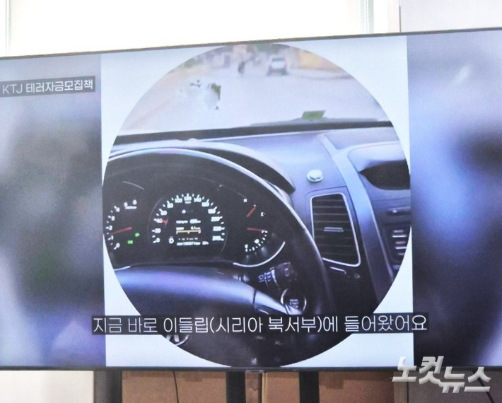 광주경찰청이 1일 공개한 영상에서 이슬람계 테러단체 KTJ 측 관계자가 한국에서 반출된 차량이 시리아 북서부 이들립에 도착한 모습을 촬영하고 있다. 정유철 기자