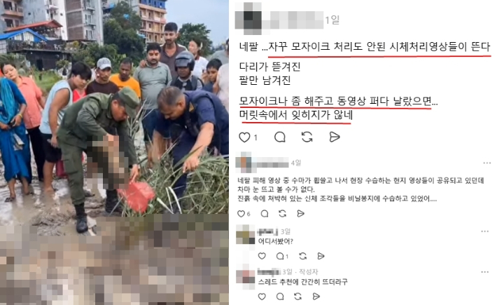 스레드 캡처(계정 익명처리)