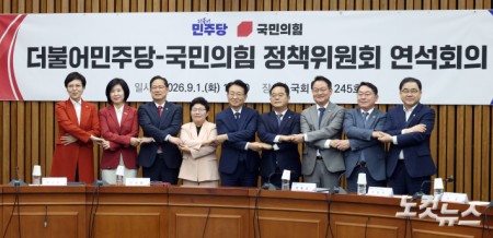 더불어민주당 권칠승 정책위의장과 국민의힘 임이자 정책위의장 등 정책위의장단이 1일 서울 여의도 국회에서 열린 