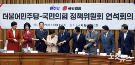 더불어민주당 권칠승 정책위의장과 국민의힘 임이자 정책위의장 등 정책위의장단이 1일 서울 여의도 국회에서 열린 