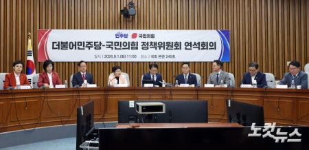 국민의힘 임이자 정책위의장이 1일 서울 여의도 국회에서 열린 