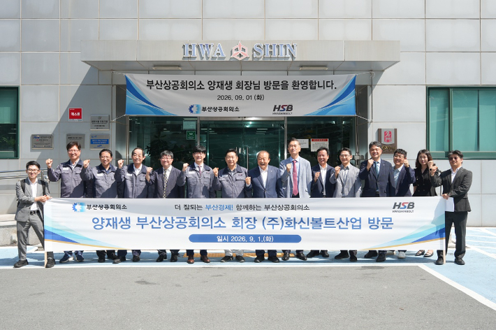 부산상공회의소 제공