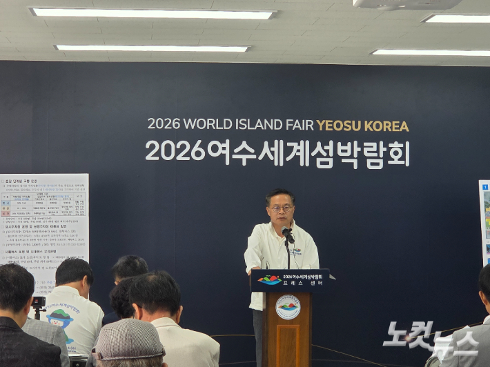 여수세계섬박람회 조직위 김종기 사무총장이 발언하고 있다. 유대용 기자