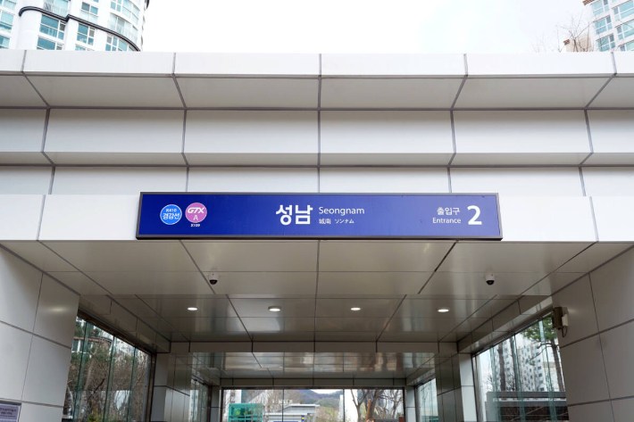 성남시 제공