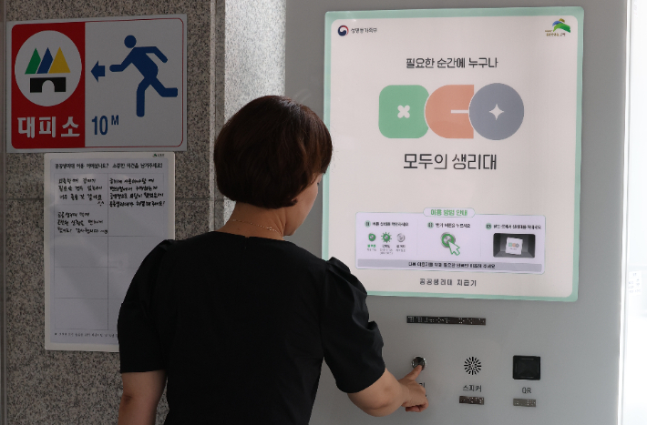공공생리대 자동 지급기. 연합뉴스