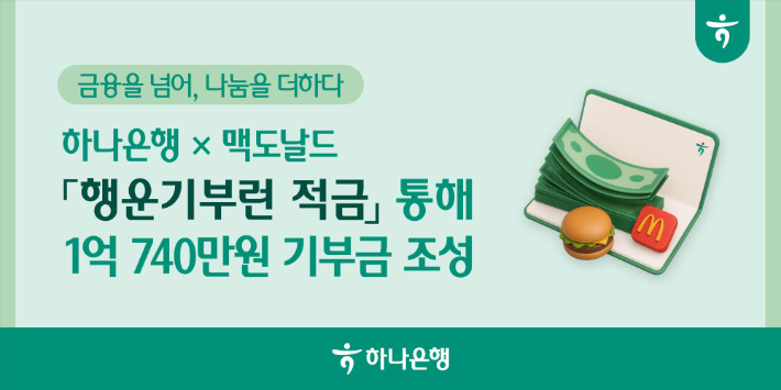 하나은행 제공