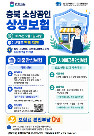 충청북도 제공