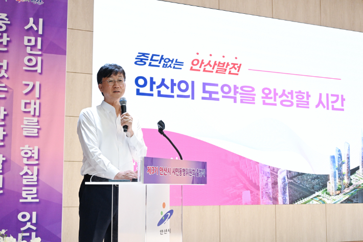 이민근 안산시장이 31일 안산시청 대회의실에서 진행한 '제3기 안산시 시민동행위원회 출범식'에서 위원들에게 안산시 미래비전을 공유하고 적극적인 역할을 해줄 것을 당부했다. 안산시 제공