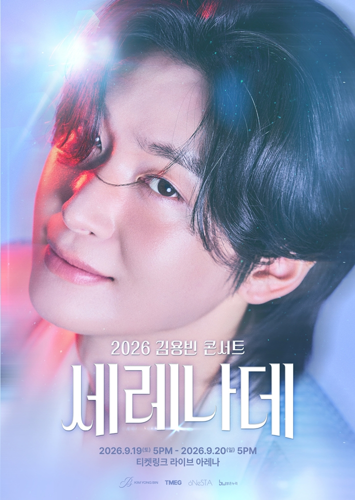 9월 19~20일 열릴 예정이었던 가수 김용빈의 단독 콘서트가 취소됐다. 김용빈 인스타그램