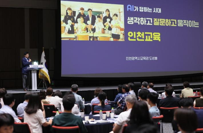 AI 시대 질문의 중요성에 대해 강의하고 있는 도성훈 교육감 모습. 인천시교육청 제공