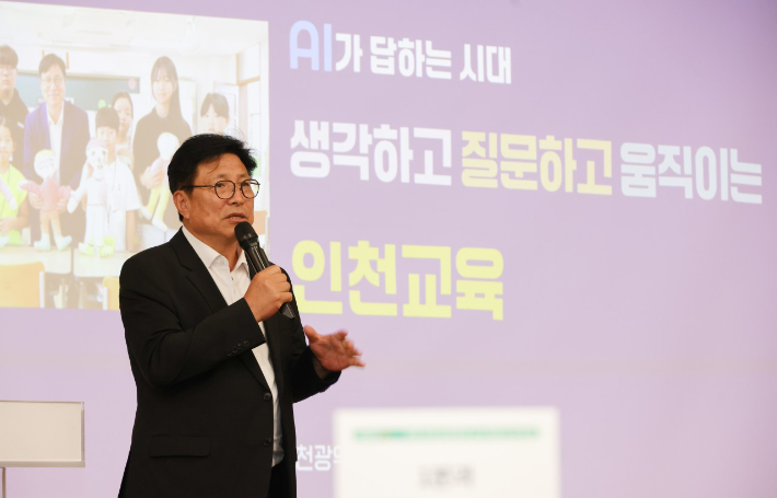 도성훈 교육감 모습. 인천시교육청 제공