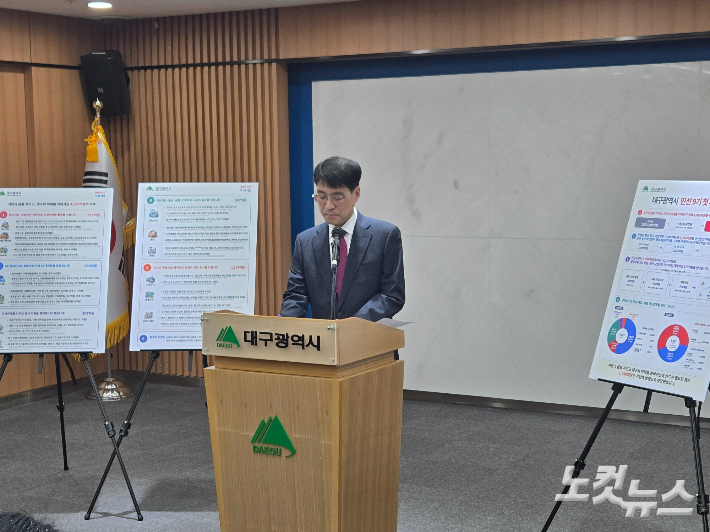 1일 김정기 대구시 행정부시장이 대구시 동인청사에서 민선 9기 대구시 첫 추가경정예산안을 설명하고 있다. 류연정 기자