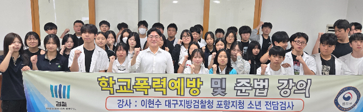 범죄예방 포항지역협의회 제공