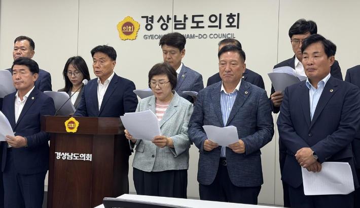 국민의힘 경남도의원 기자회견. 연합뉴스 