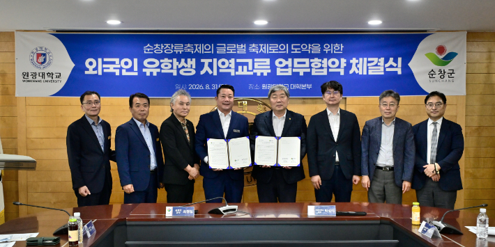전북 순창군은 지난 8월 31일 원광대학교와 '외국인 유학생 지역참여 확대 및 문화교류 활성화를 위한 업무협약'을 체결했다. 순창군 제공