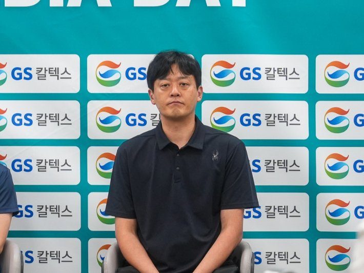 이영택 감독. GS칼텍스