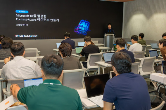 KT가 서울 종로구 광화문 West 사옥에서 주요 AX파트너사가 참여해 인공지능전환 사업 실행력 강화 방안을 함께 모색하는 KT-MS Tech Summit을 개최했다. KT 제공