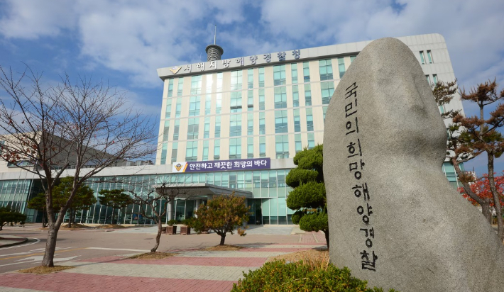 서해지방해양경찰청 청사 전경. 서해해경청 제공