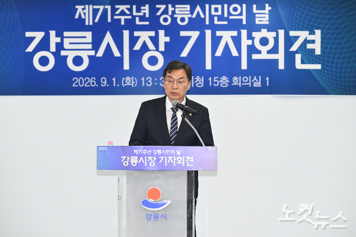 1일 오후 기자회견을 하고 있는 김중남 강릉시장. 전영래 기자