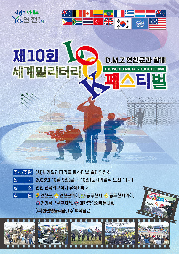 연천군 제공