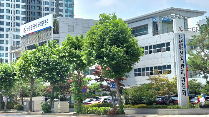 전남광주통합특별시선거관리위원회 청사 전경. 전남광주통합특별시선거관리위원회 제공