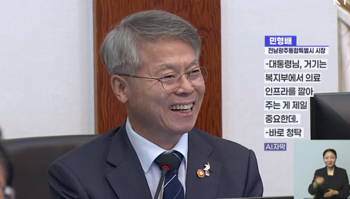 민형배 전남광주통합특별시장이 국무회의에서 발언하고 있다. 유튜브 KTV 영상 캡처