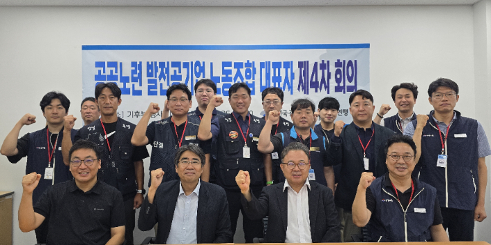 한국남부발전노조 제공